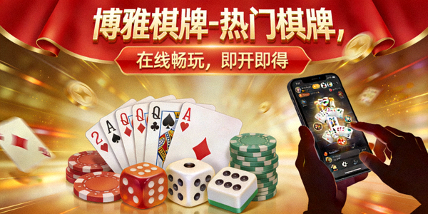 德州扑克基础策略视频教程封面 - 筹码与公共牌